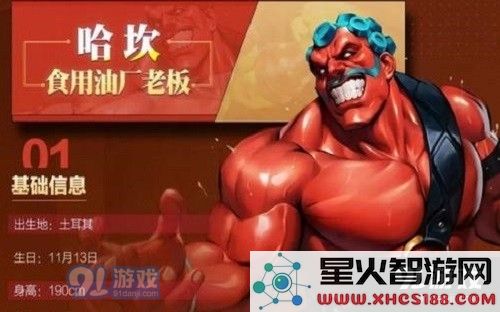 街霸对决哈坎的技能加点攻略及最佳提升方案分析