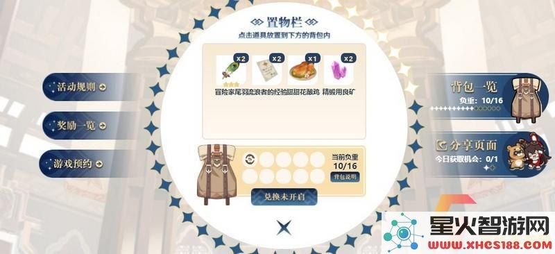 原神预抽卡活动在哪