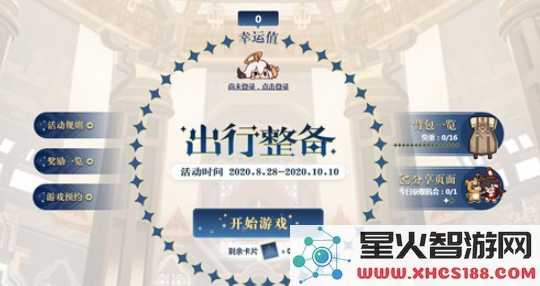 原神预抽卡活动具体位置和参与方式详解,探索游戏中的精彩福利