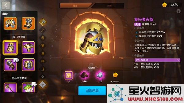 万国觉醒装备套装攻略