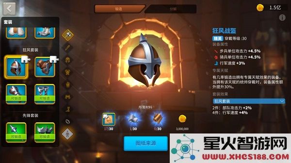 万国觉醒装备套装攻略