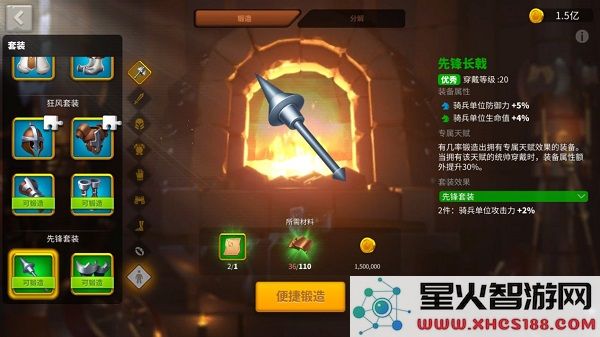万国觉醒装备套装攻略