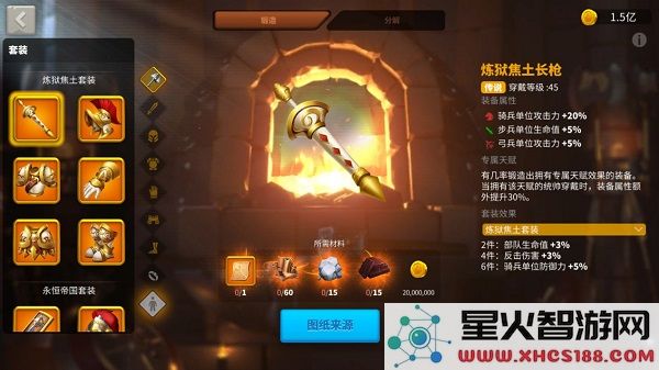 万国觉醒装备套装攻略