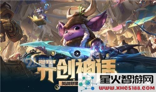 LOL兽灵行者在神话装备中应该选择哪些搭配以提升战斗能力