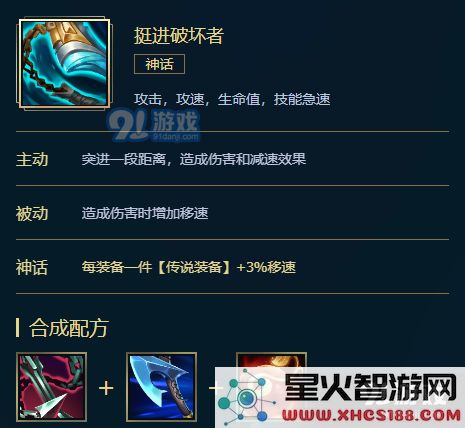 《LOL》乌迪尔S11怎么出装
