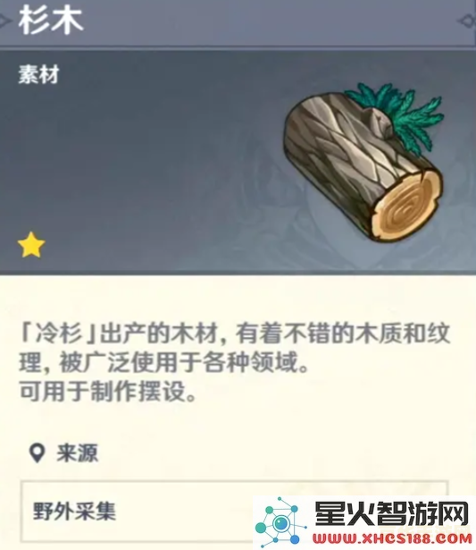 原神怎么获取木材