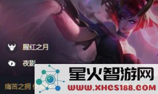 云顶之弈9猩红之月怎么玩 10.19九猩红之月阵容玩法攻略