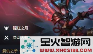 云顶之弈9猩红之月怎么玩 10.19九猩红之月阵容玩法攻略