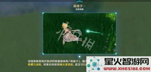 《原神》清泉镇隐藏宝箱位置及获取攻略大揭秘,快来收集宝藏!