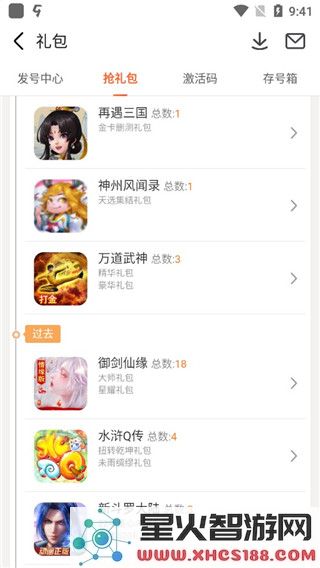 九游游戏中心app怎么领取礼包