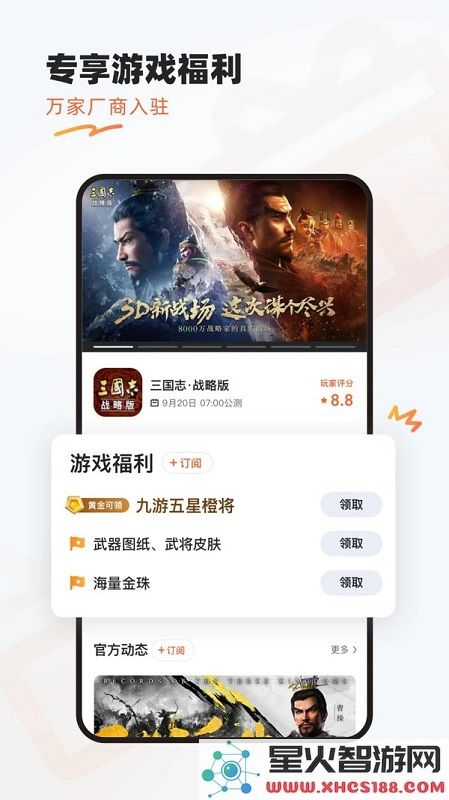 9游app下载安装