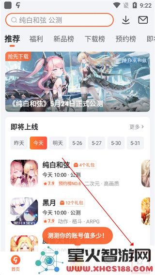 九游app怎么改密码