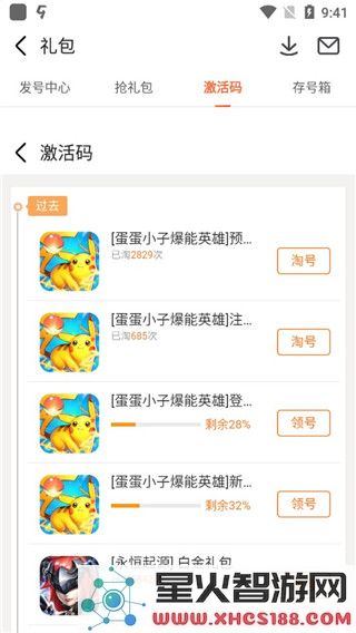九游游戏中心app怎么领取礼包