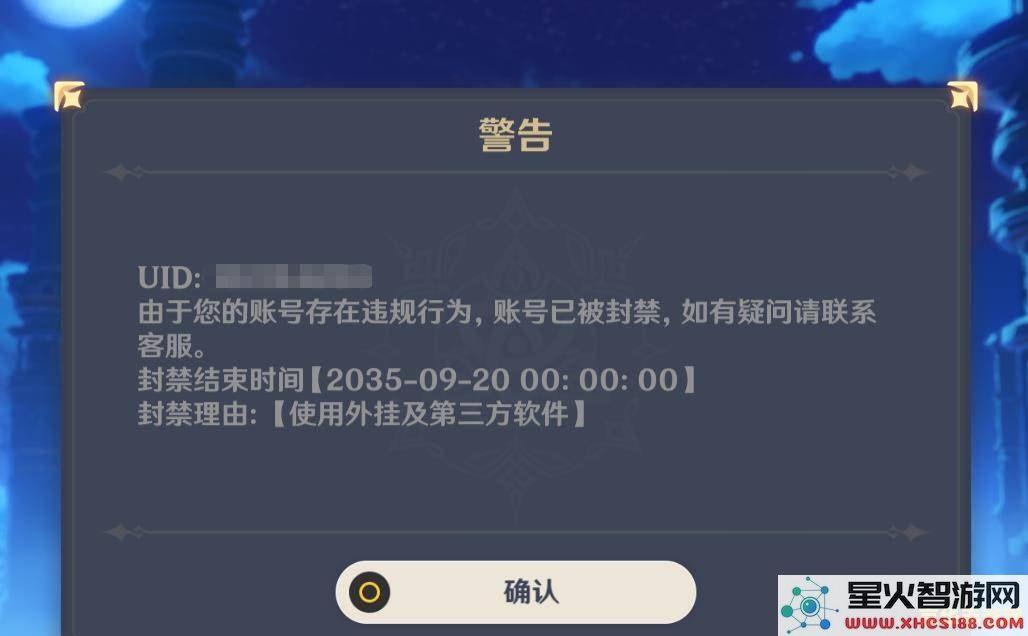在《原神》中,UID以15开头的账号算是比较早的吗?
