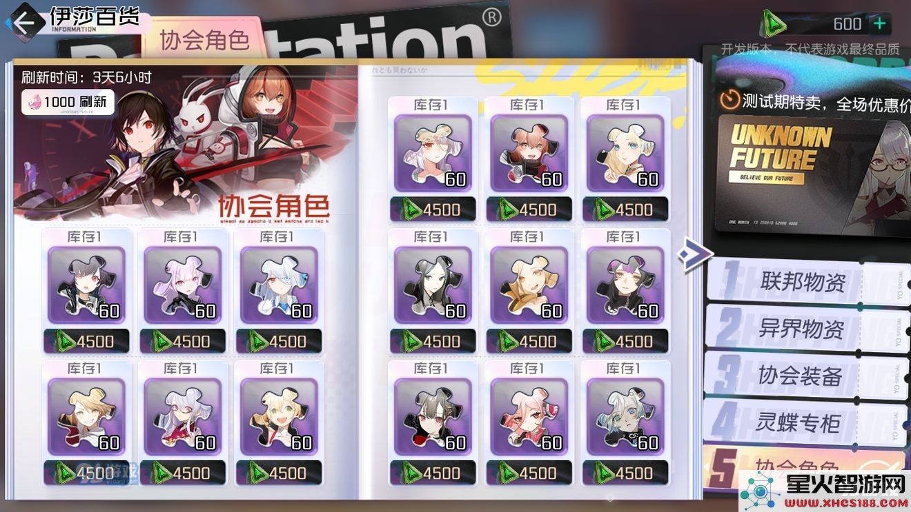 黑潮之上协会补给玩法攻略