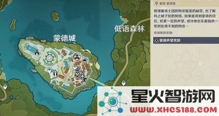 原神声望任务奖励在哪领