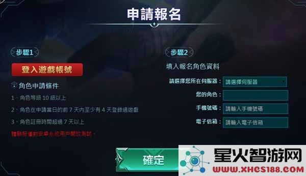 传说对决体验服教程