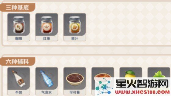 原神调酒饮料配方