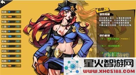 街篮手游中劳拉与玲珑角色的优劣势全面对比分析,究竟劳拉与玲珑哪一个更胜一筹?