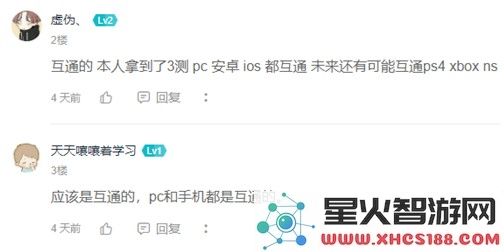 原神是否支持在Xbox与手机之间的数据互通功能详解
