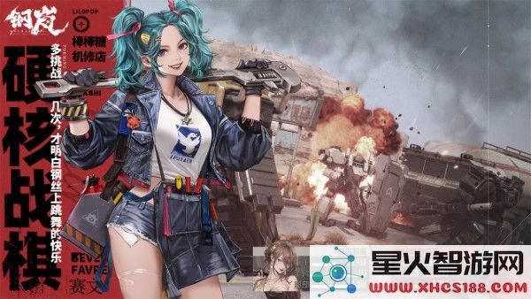钢岚官方下载