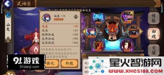 阴阳师手游2号位速度如何有效提升 2号位速度提升技巧与经验分享