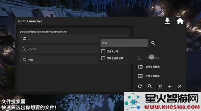 zalith launcher游戏启动器