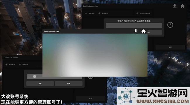 zalith launcher游戏启动器