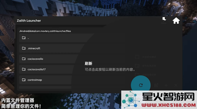 zalith launcher游戏启动器