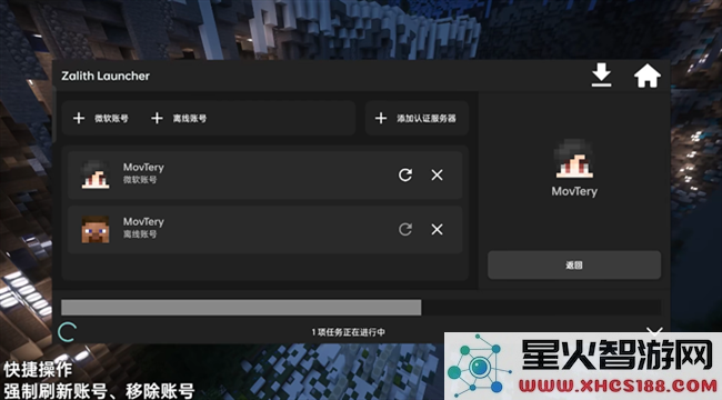 zalith launcher游戏启动器