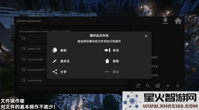 zalith launcher游戏启动器