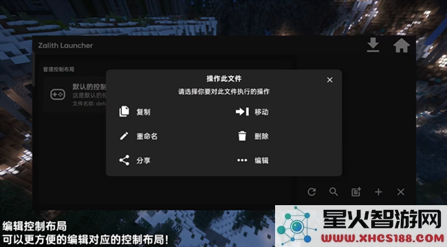 zalith launcher游戏启动器