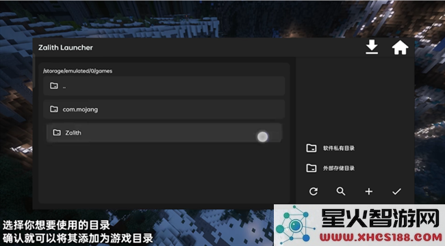 zalith launcher游戏启动器
