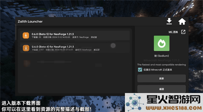 zalith launcher游戏启动器