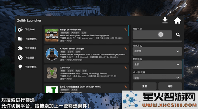 zalith launcher游戏启动器