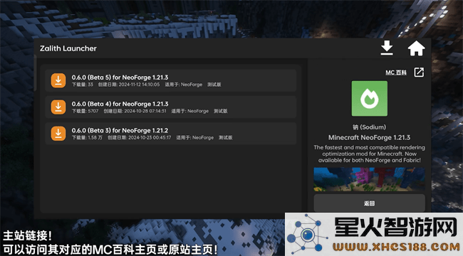 zalith launcher游戏启动器