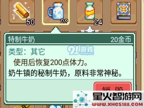 奶牛镇的小时光