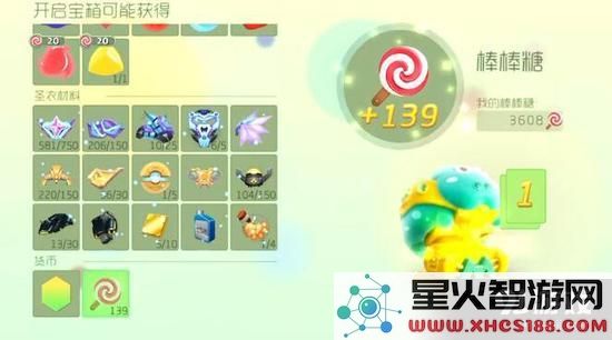 球球大作战5级库库巴的珍宝箱中可以获取哪些圣衣材料详细汇总 5级库库巴的珍宝箱开出圣衣材料一览