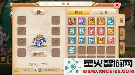 梦幻西游手游