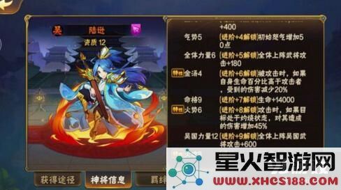 放开那三国2中陆逊阵容定位详解与搭配攻略分享