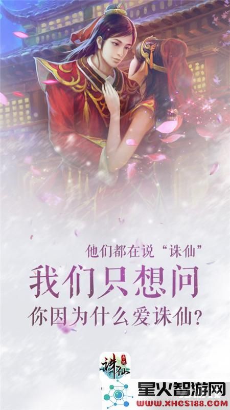 诛仙手游青云装备灌注符的选择指南及最佳搭配技巧解析