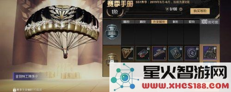 和平精英金羽特工降落伞的获取途径及详细攻略分享