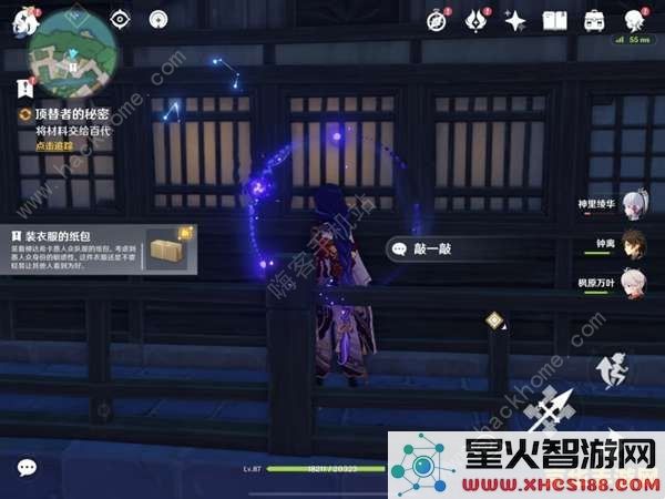 原神童心的隐秘任务怎么做