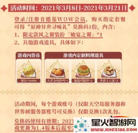 原神kfc头像
