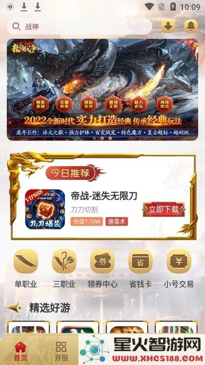 比奇游戏交易平台