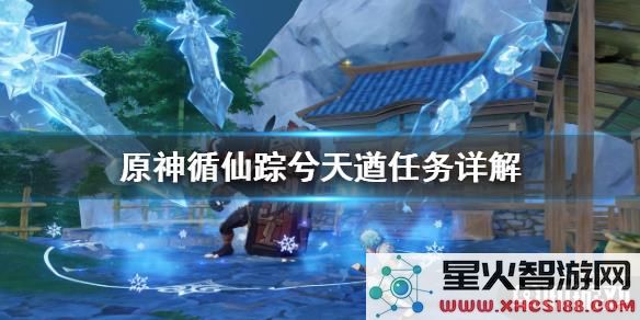 原神游戏中的塞西莉亚任务详解与攻略分析,助你顺利完成挑战