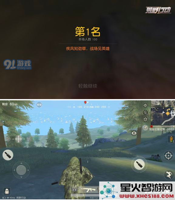 《荒野行动》能用ipad玩吗