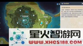 原神摇光滩特殊宝藏