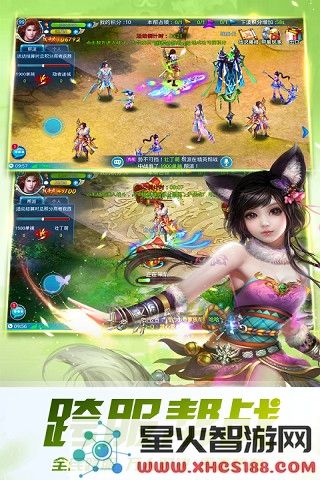 仙侠志