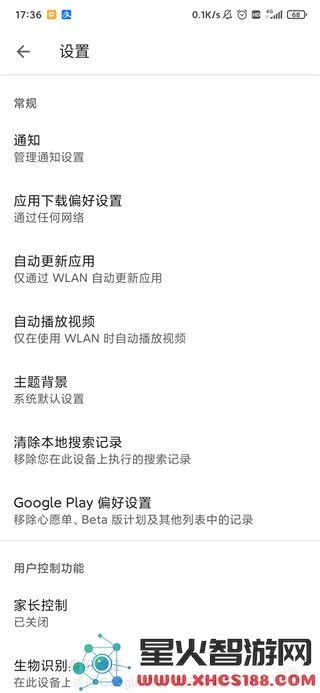googleplaygames使用教程